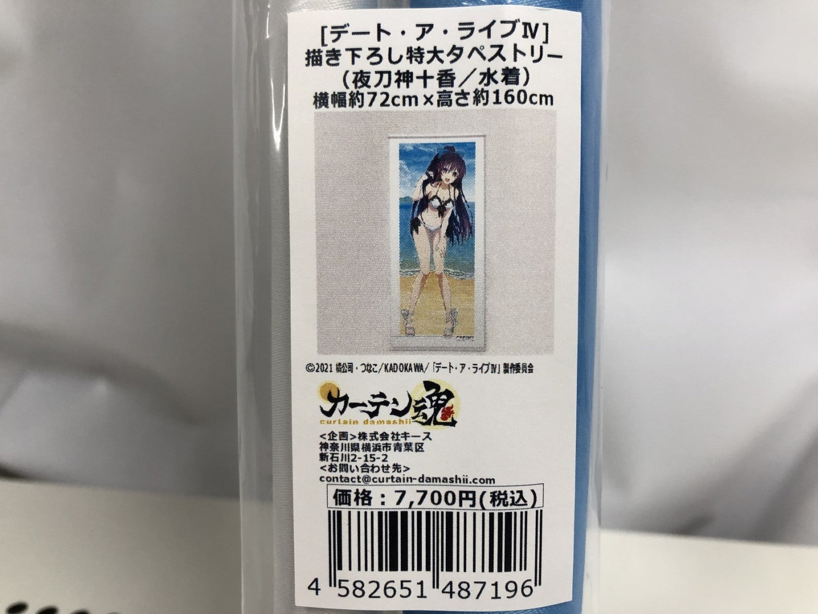 デートアライブ 特大タペストリー 夜刀神十香/水着 フィギュア/グッズ