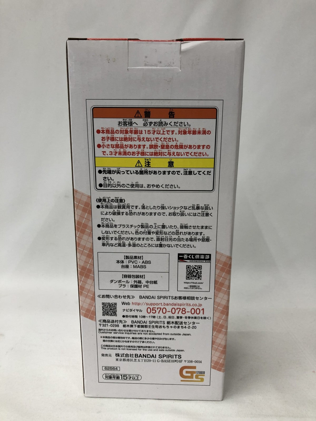 B賞 式波・アスカ・ラングレー 「エヴァ初号機、咆哮」 フィギュア/グッズ