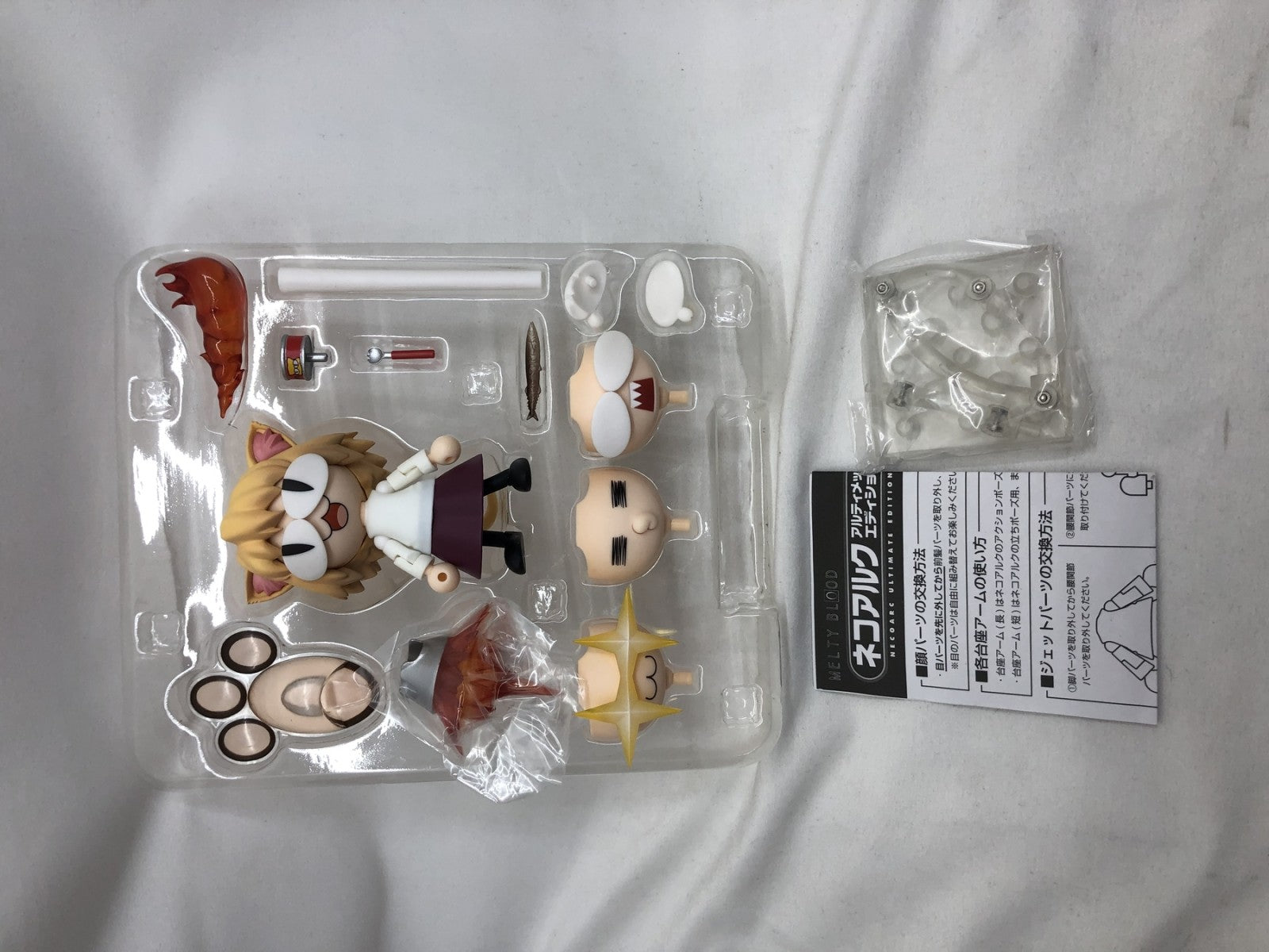 ねんどろいど ネコアルク アルティメットエディション フィギュア/グッズ