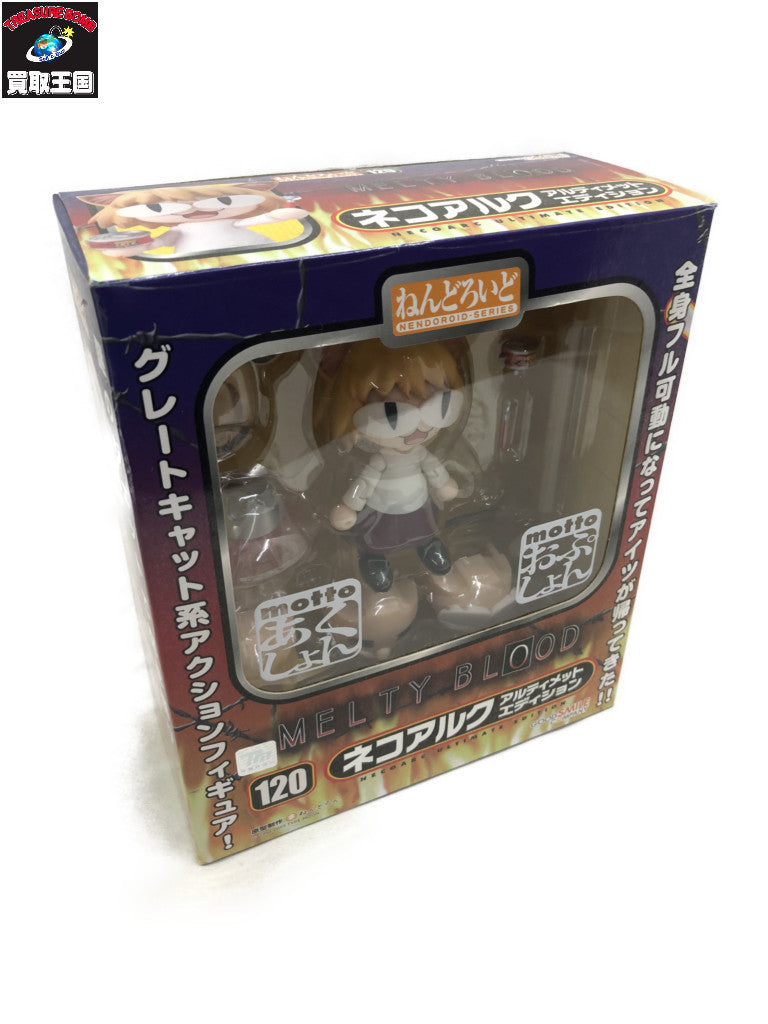 ねんどろいど ネコアルク アルティメットエディション フィギュア/グッズ