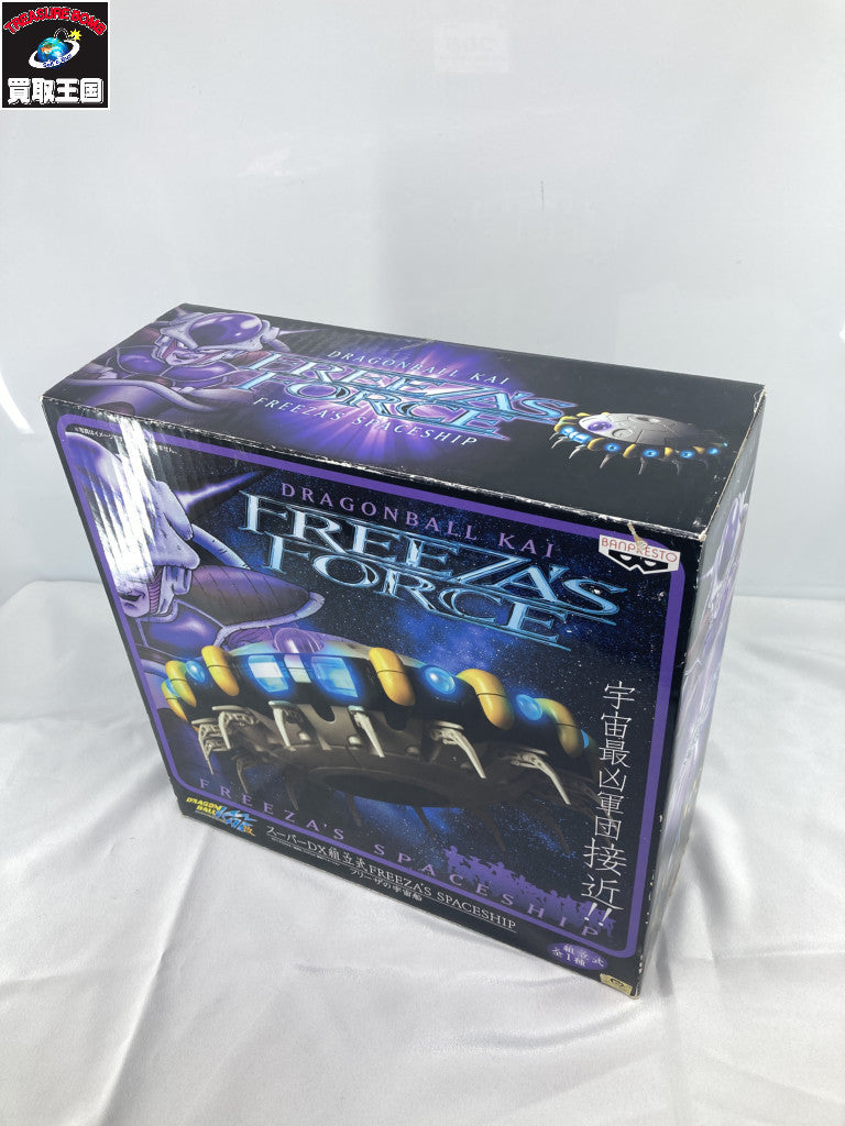 スーパーDX 組立式FREEZA'S SPACESHIP フリーザの宇宙船 フィギュア/グッズ