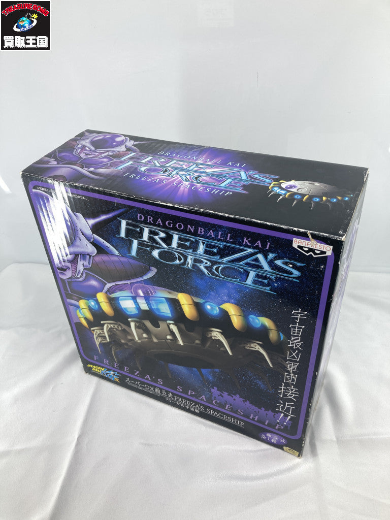 スーパーDX 組立式FREEZA'S SPACESHIP フリーザの宇宙船 フィギュア/グッズ