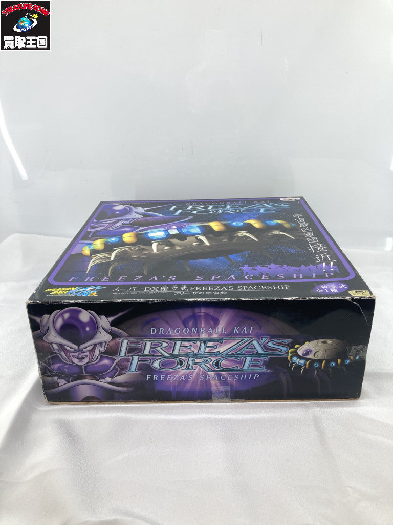 スーパーDX 組立式FREEZA'S SPACESHIP フリーザの宇宙船 フィギュア/グッズ