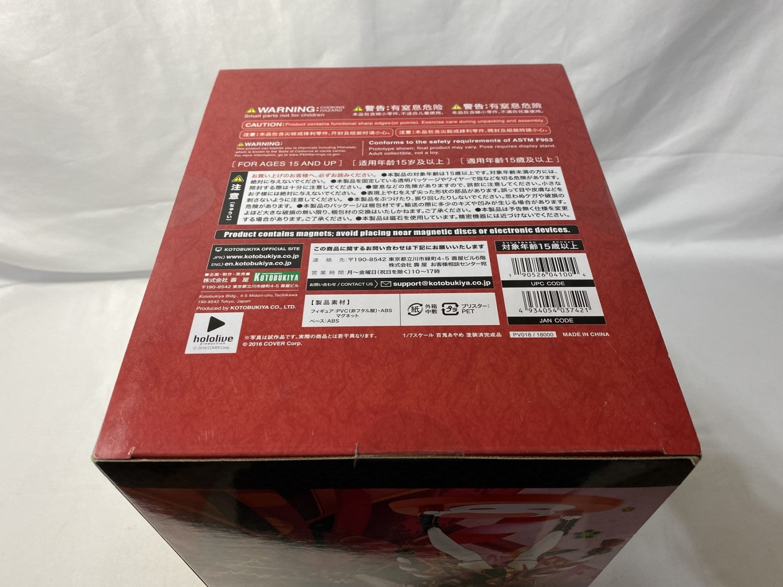 コトブキヤ 1/7 百鬼あやめ フィギュア/グッズ