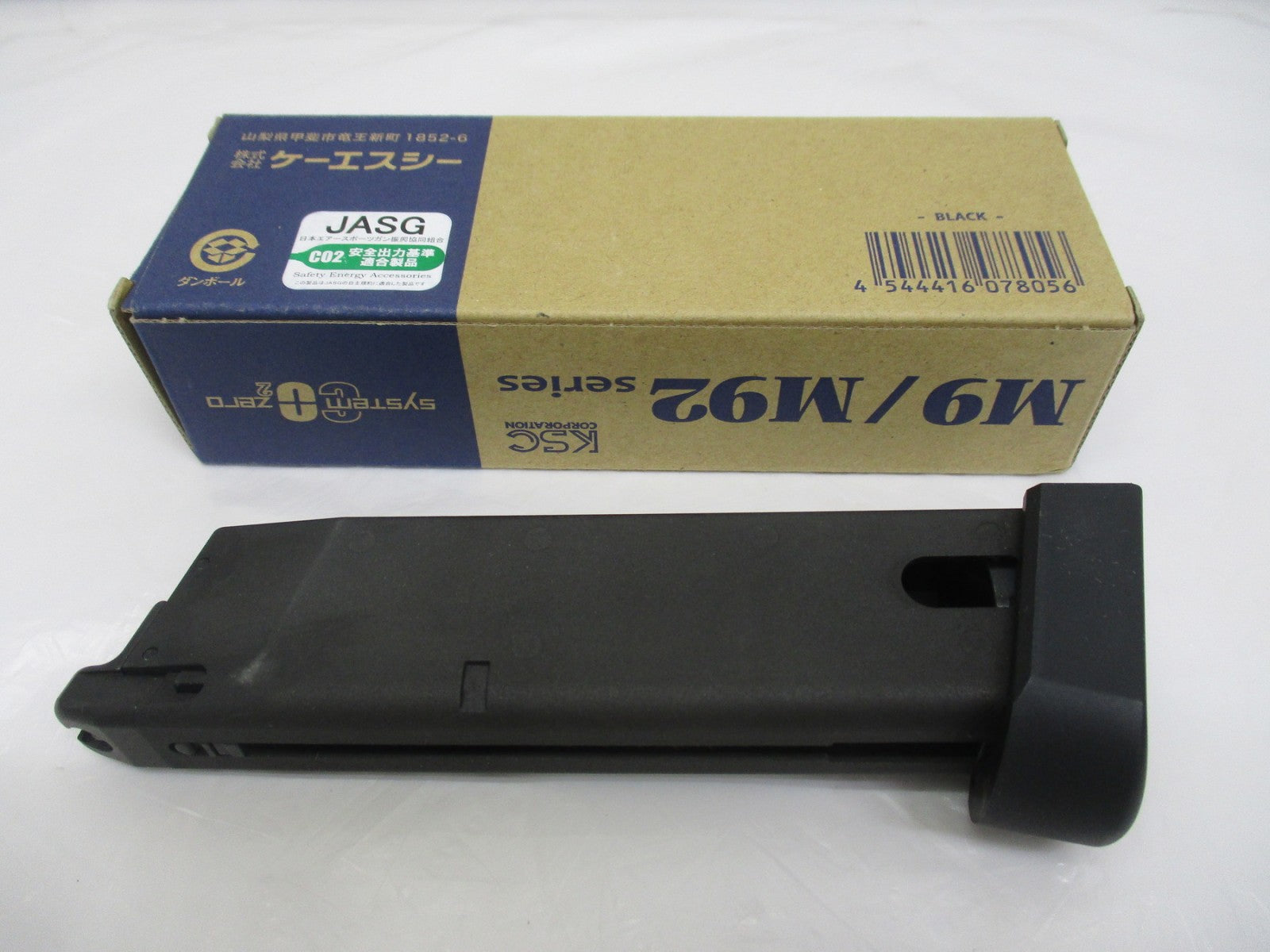 KSC M9/M92 CO2 スペアマガジン ガン