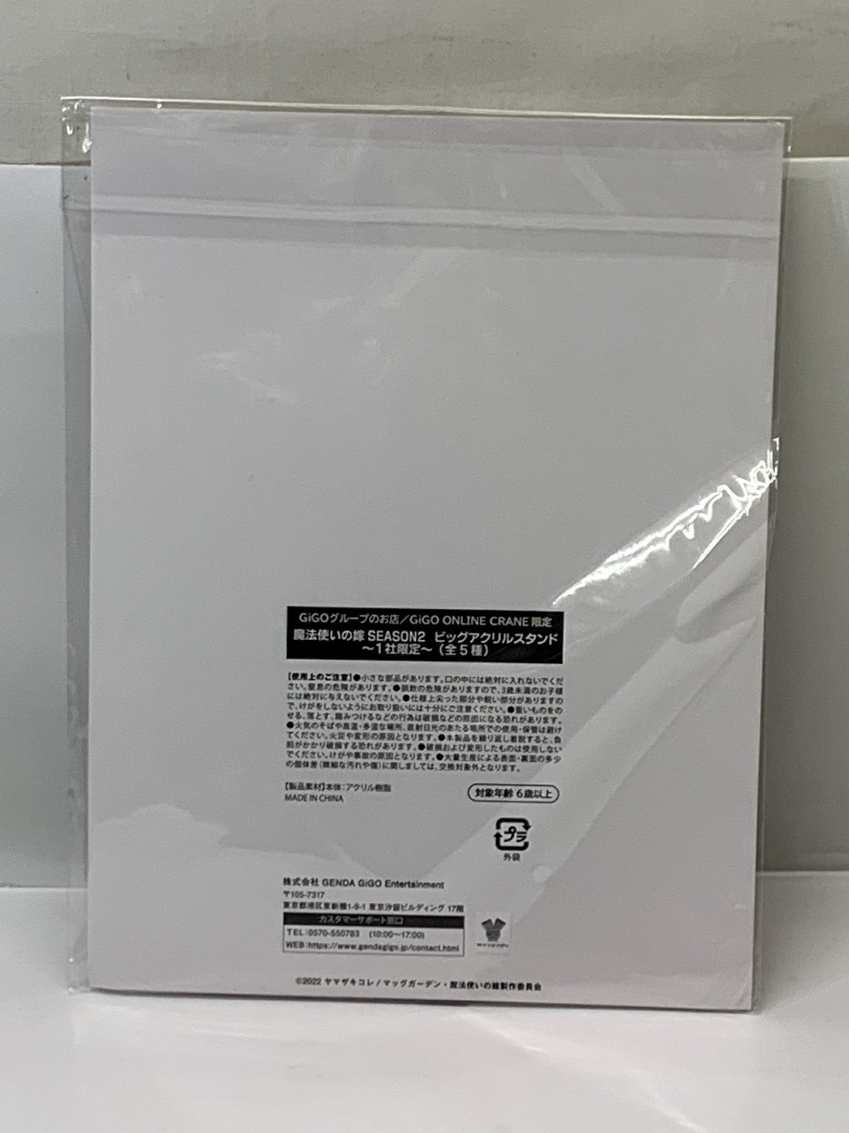 魔法使いの嫁 ビッグアクリルスタンド フィギュア/グッズ