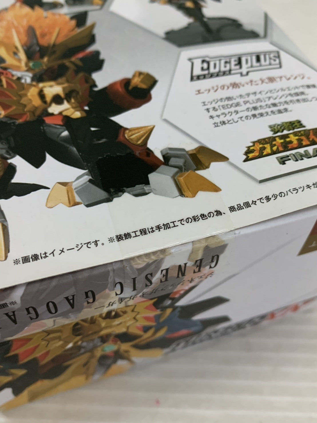 ネクスエッジスタイル ジェネシックガオガイガー フィギュア/グッズ