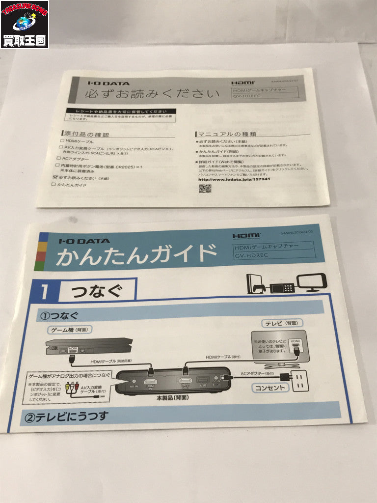 GV-HDREC GV-HDREC - PC周辺機器