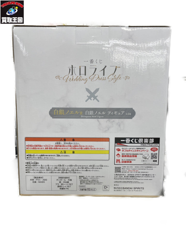 ホロライブ 白銀ノエル賞 フィギュア フィギュア/グッズ