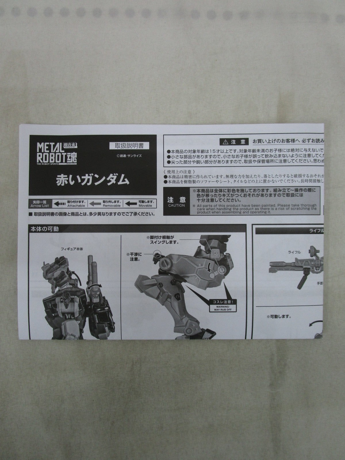 METALROBOT魂 赤いガンダム フィギュア/グッズ