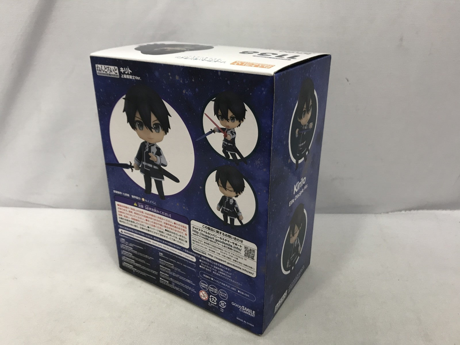 ねんどろいど キリト 上級修剣士Ver. フィギュア/グッズ