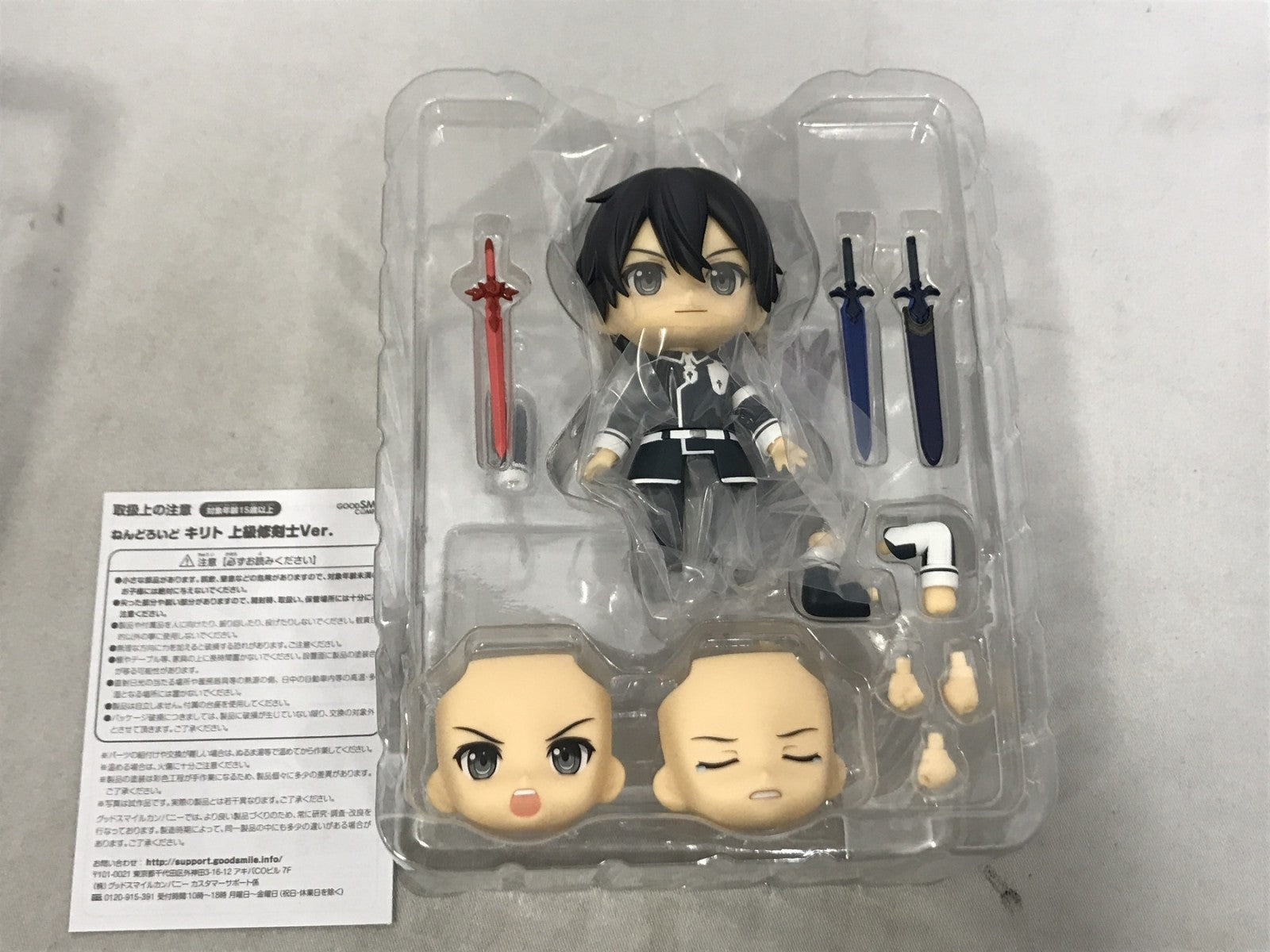 ねんどろいど キリト 上級修剣士Ver. フィギュア/グッズ