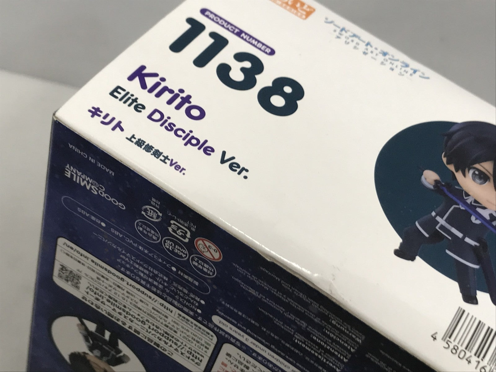 ねんどろいど キリト 上級修剣士Ver. フィギュア/グッズ