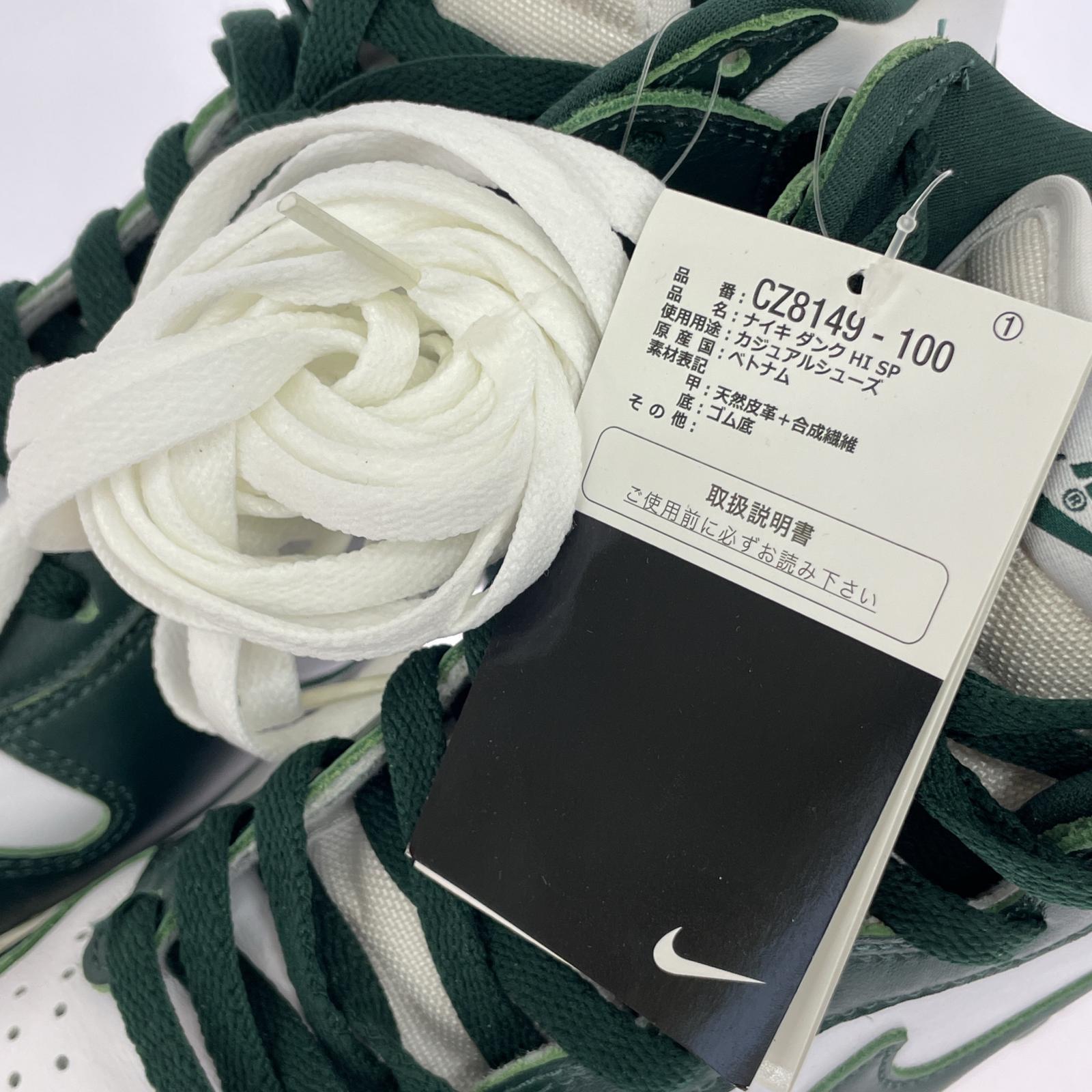 スニーカー DUNK HI SP PRO Green(27.5) 27.5cm (US9 1/2 UK9 EU45)
