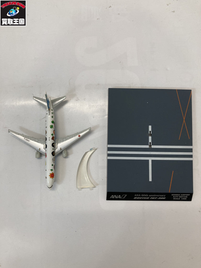 1/500 767 ゆめジェット ミニカーその他