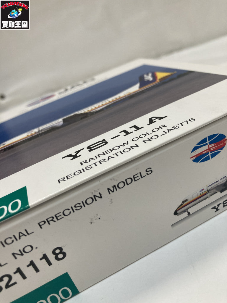 1:200 YS-11A レインボー ミニカーその他