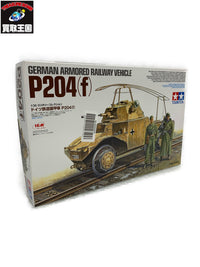 TAMIYA ドイツ鉄道装甲車P204(f) ミリタリープラモ