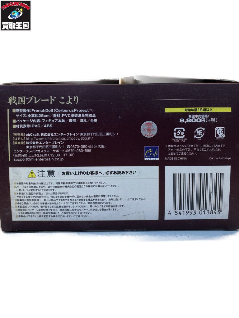 戦国ブレードこより フィギュア Rその他