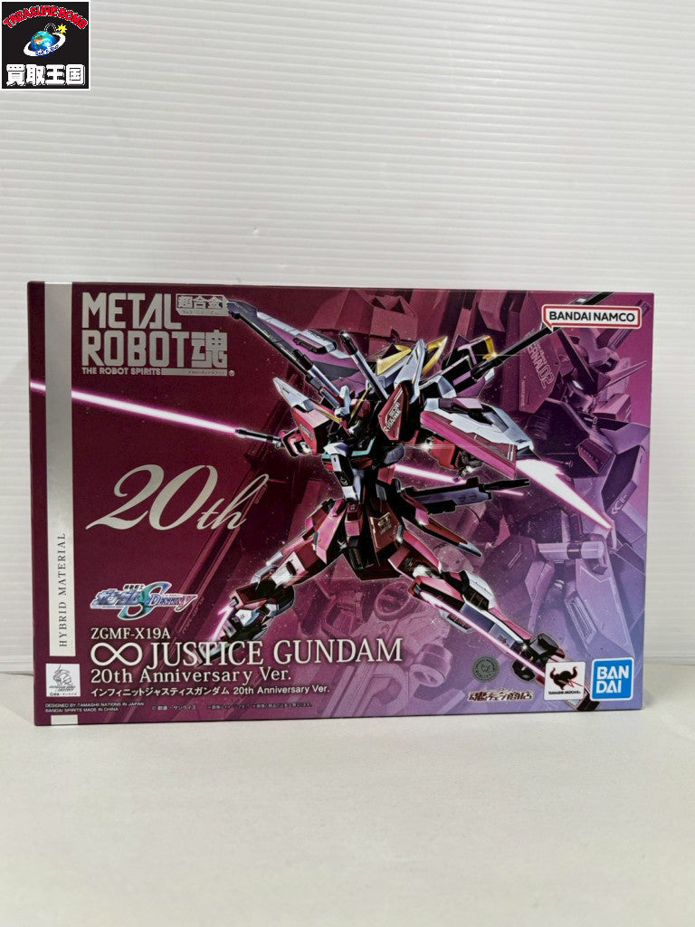 METALROBOT魂 インフィニットジャスティス 20th Anniv フィギュア/グッズ