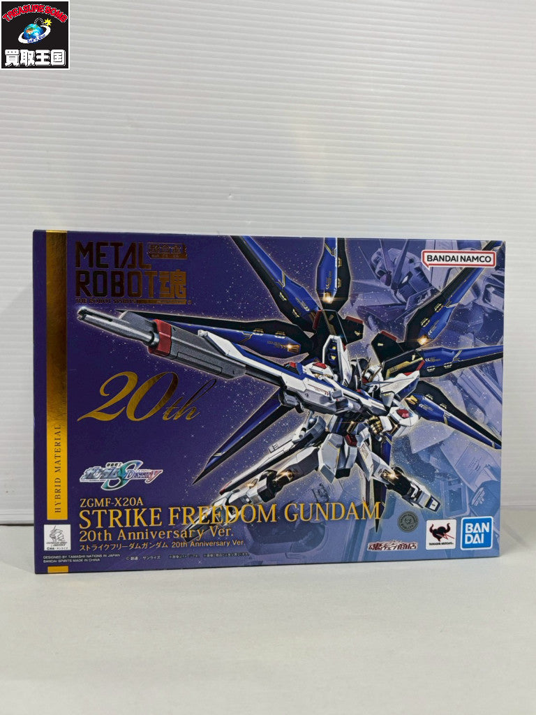 METAL ROBOT魂 ストライクフリーダムガンダム 20th Anniv ガンプラ