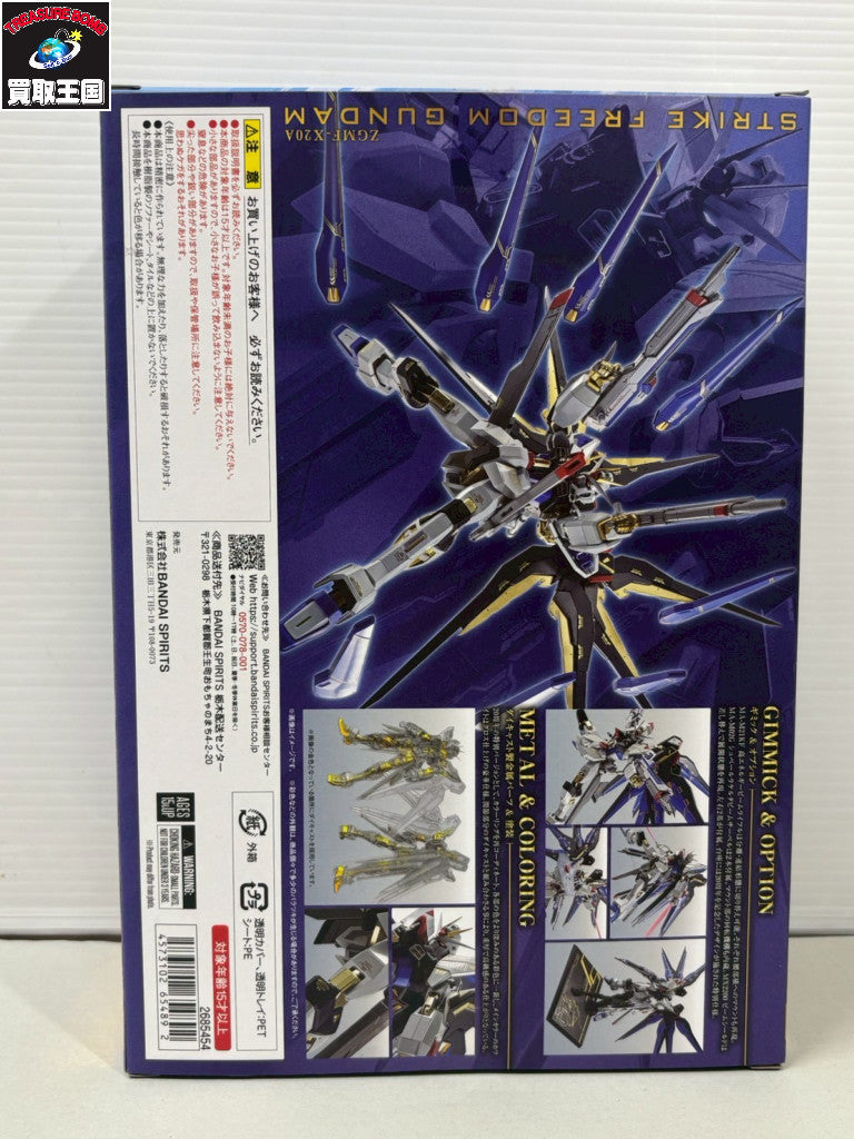 METAL ROBOT魂 ストライクフリーダムガンダム 20th Anniv ガンプラ