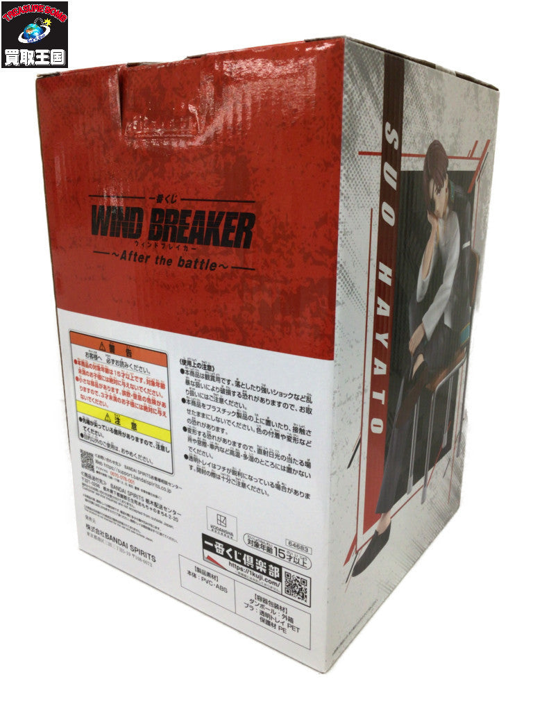 WIND BREAKER B賞 蘇枋隼飛 フィギュア/グッズ