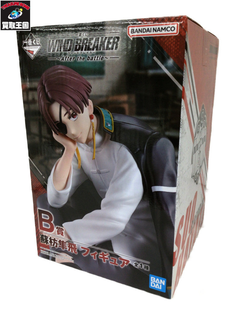 WIND BREAKER B賞 蘇枋隼飛 フィギュア/グッズ