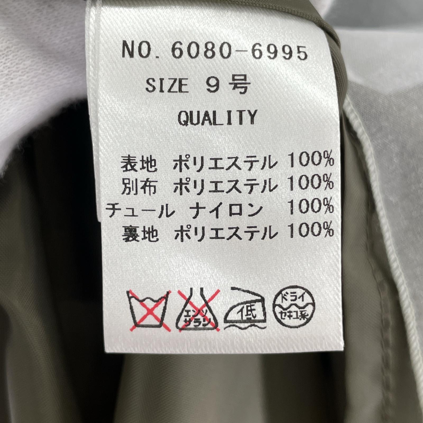 ワンピース vin 6080-6995 (9) 緑 グリーン