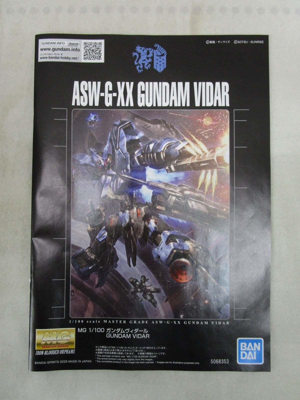 MG ガンダムヴィダール ガンプラ