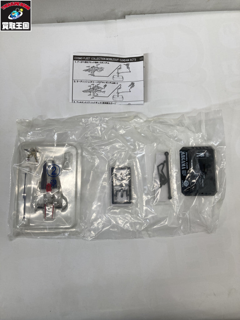 コスモフリートコレクション アーガマ & 百式 フィギュア/グッズ