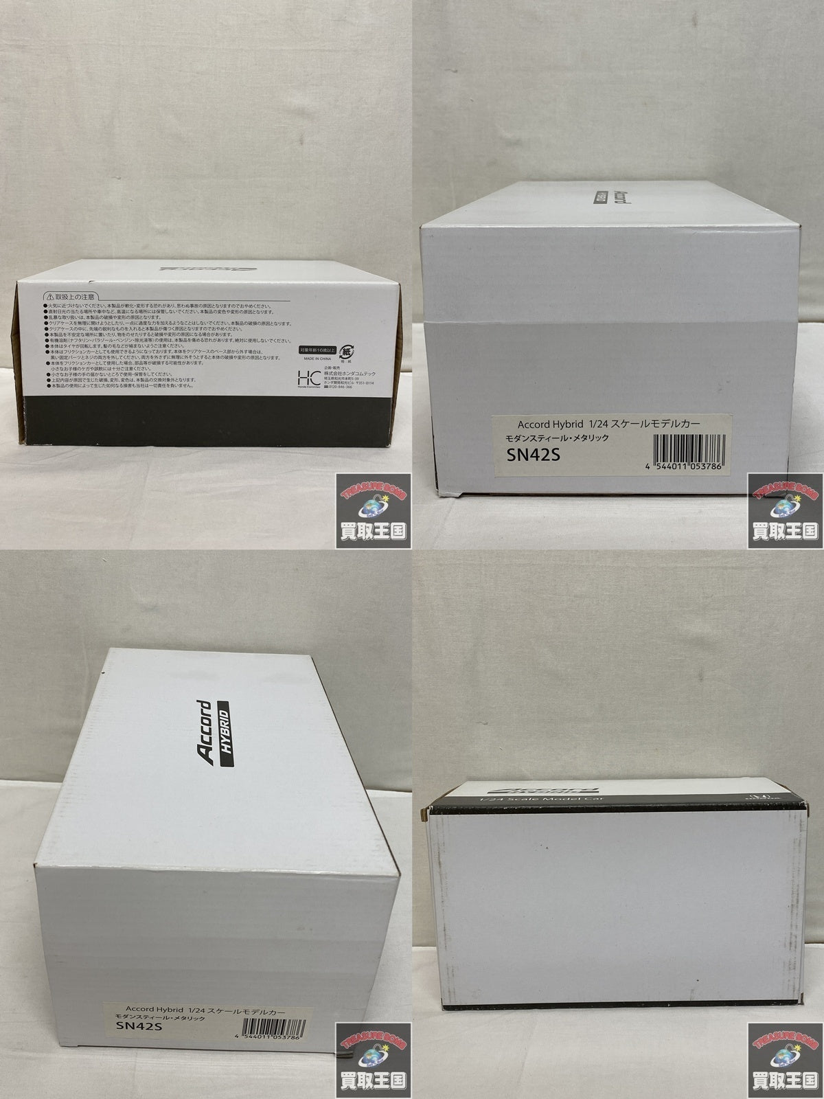 1/24 Accord Hybrid モダンスティール・メタリック カラーサンプル