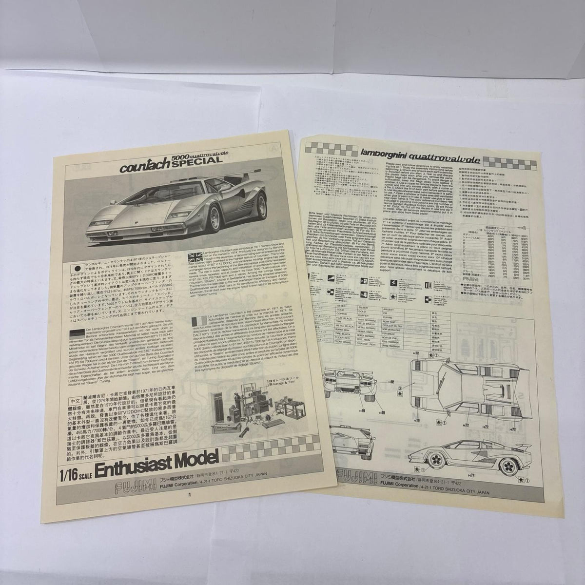 フジミ 1/16 ランボルギーニ カウンタック5000 クワトロバルボーレ カープラモ 1/16 FUJIMI カープラモ・ミニ四駆