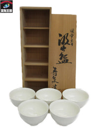 寿泉造 曜華天目 生活雑貨