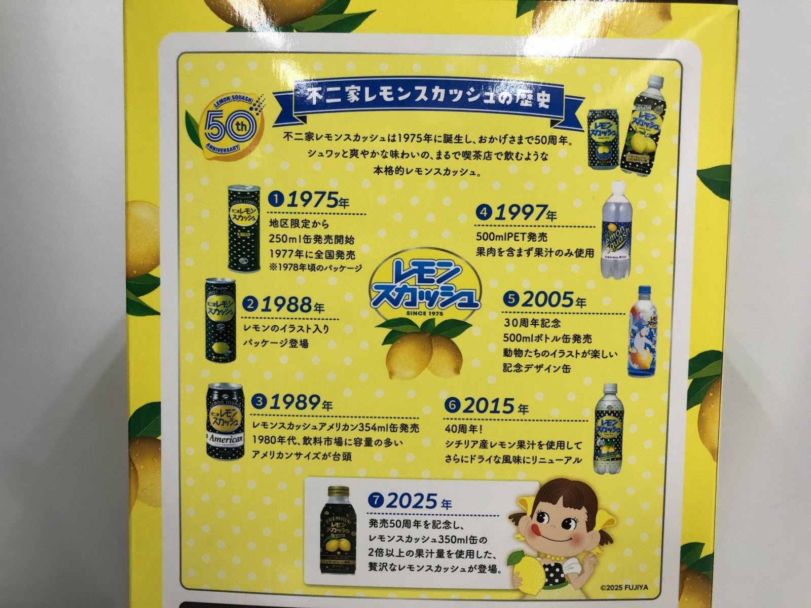 2025 ペコちゃん人形 レモンスカッシュ フィギュア/グッズ