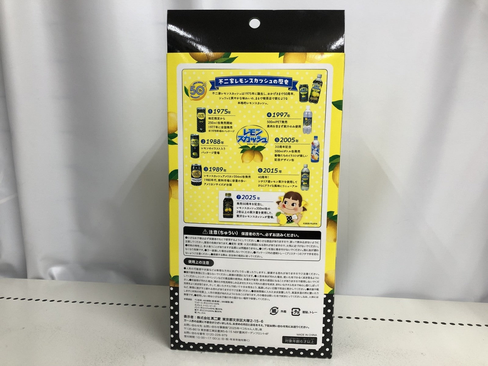 2025 ペコちゃん人形 レモンスカッシュ フィギュア/グッズ