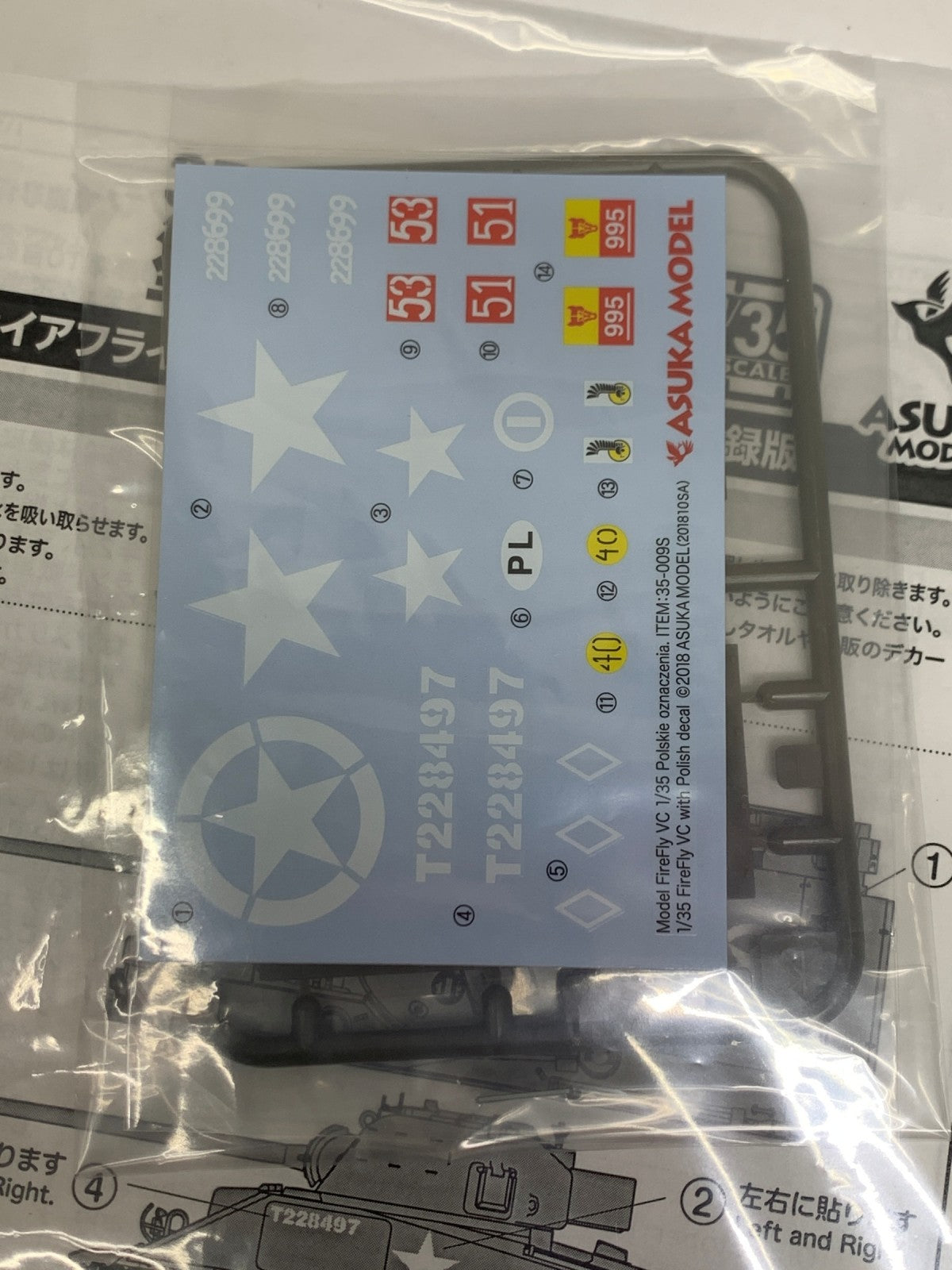 ASUKA MODEL 1/35 シャーマンVC ファイアフライ ミリタリープラモ