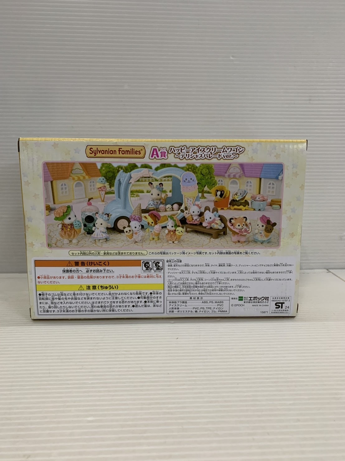 A賞 ハッピーアイスクリームワゴン デリシャスパレードver. フィギュア/グッズ
