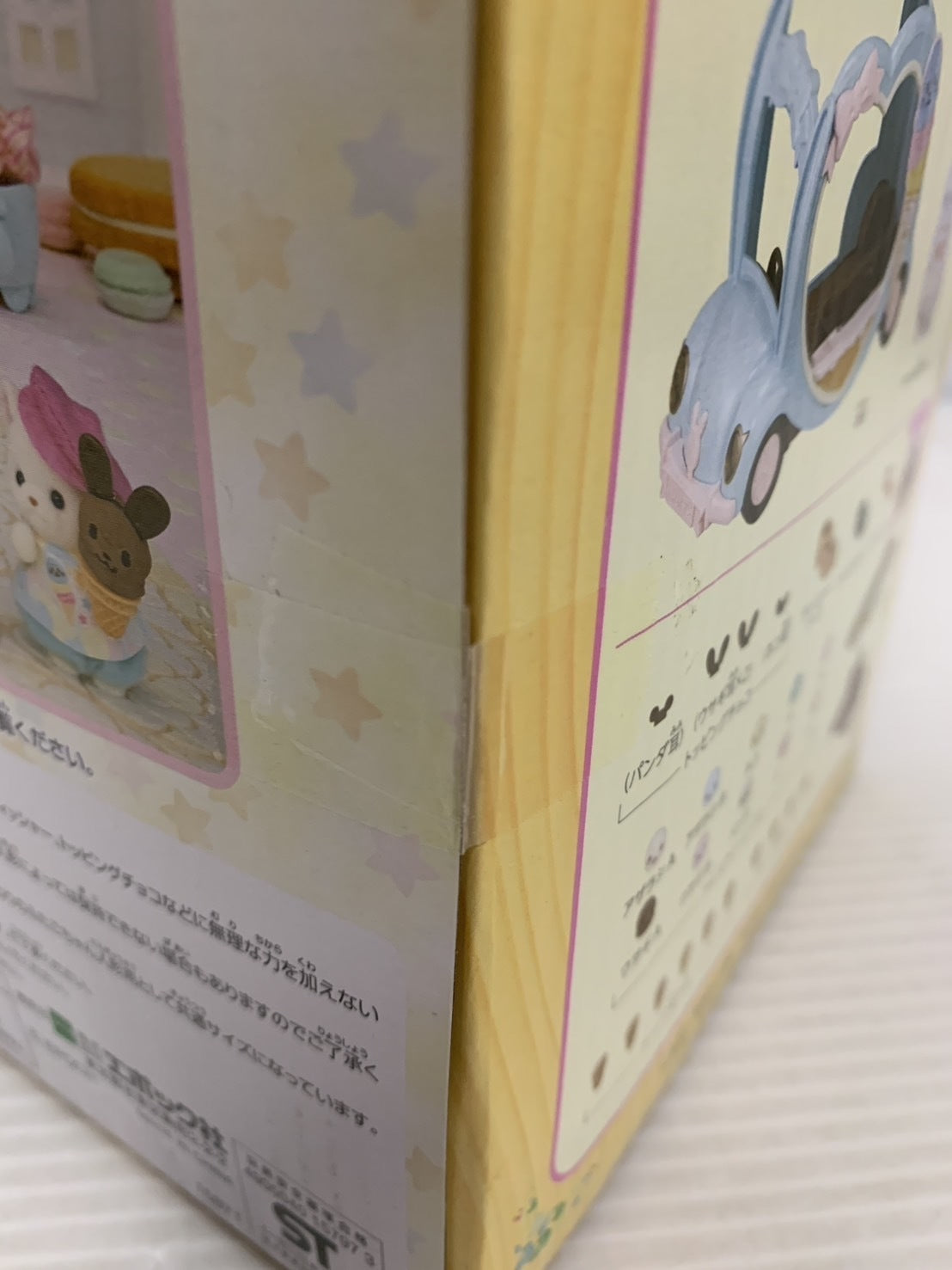 A賞 ハッピーアイスクリームワゴン デリシャスパレードver. フィギュア/グッズ