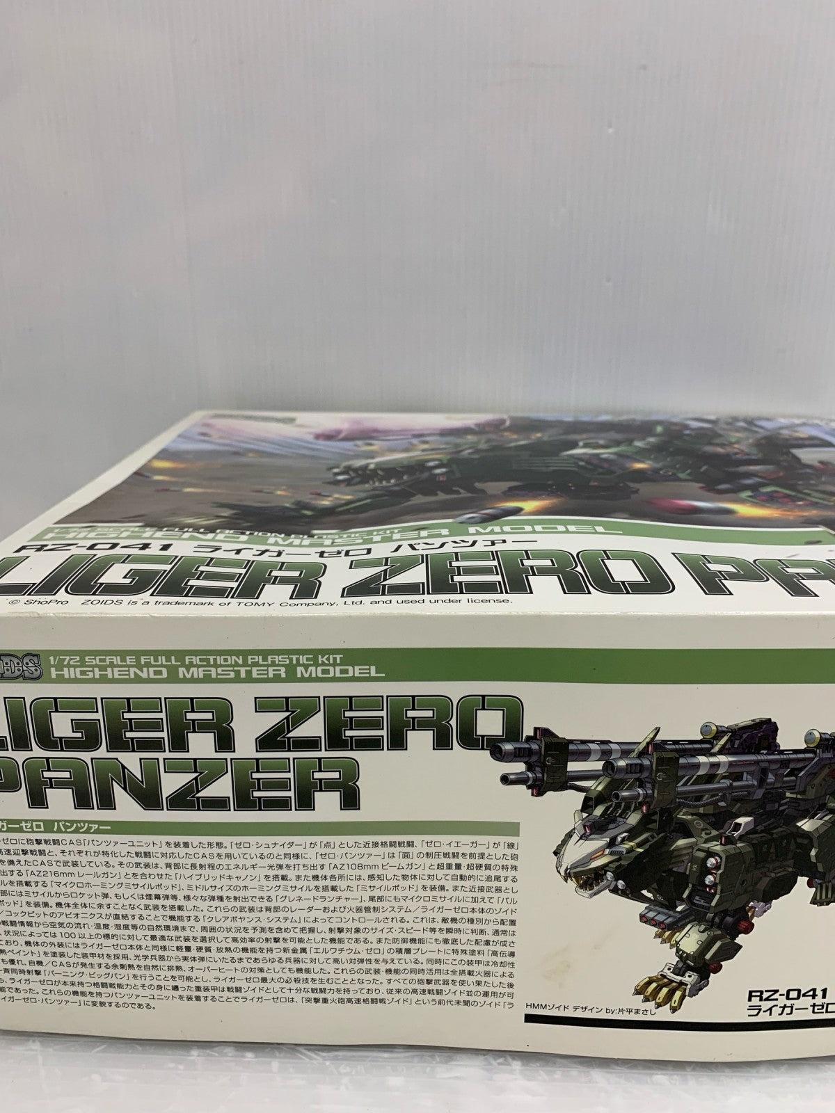 1/72 RZ-041 ライガーゼロ パンツァー その他ロボットプラモ