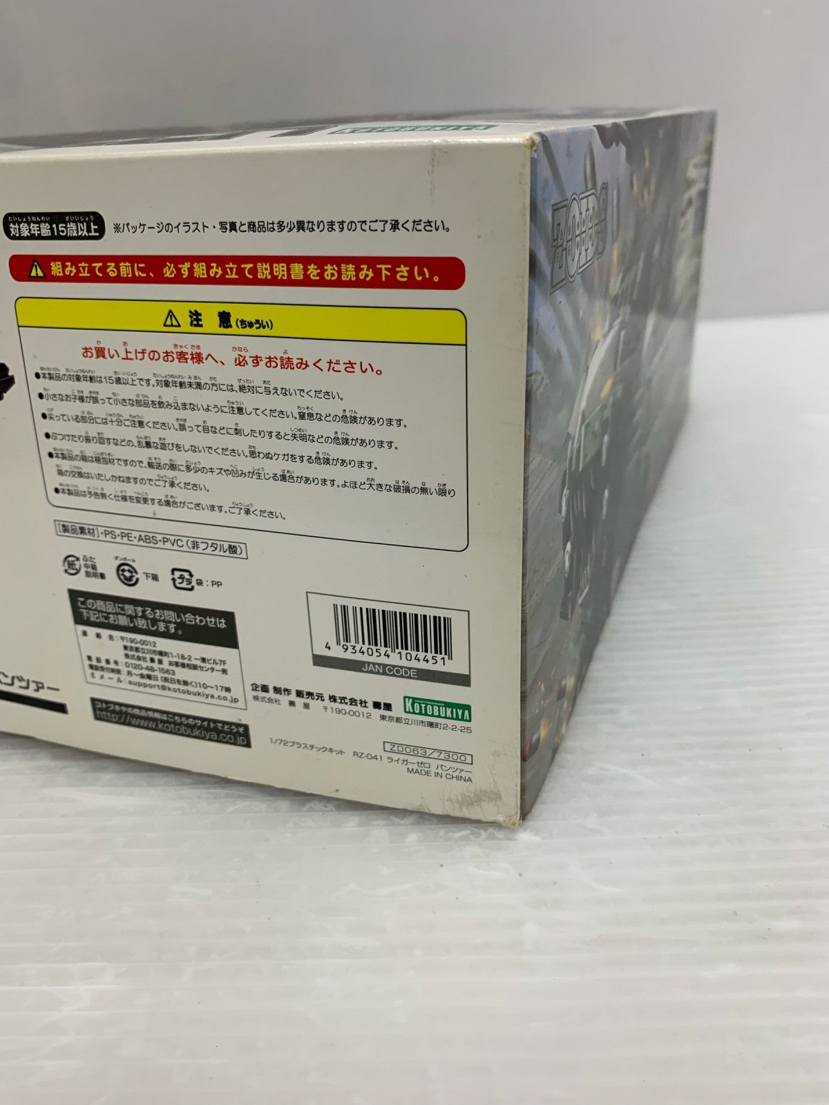1/72 RZ-041 ライガーゼロ パンツァー その他ロボットプラモ