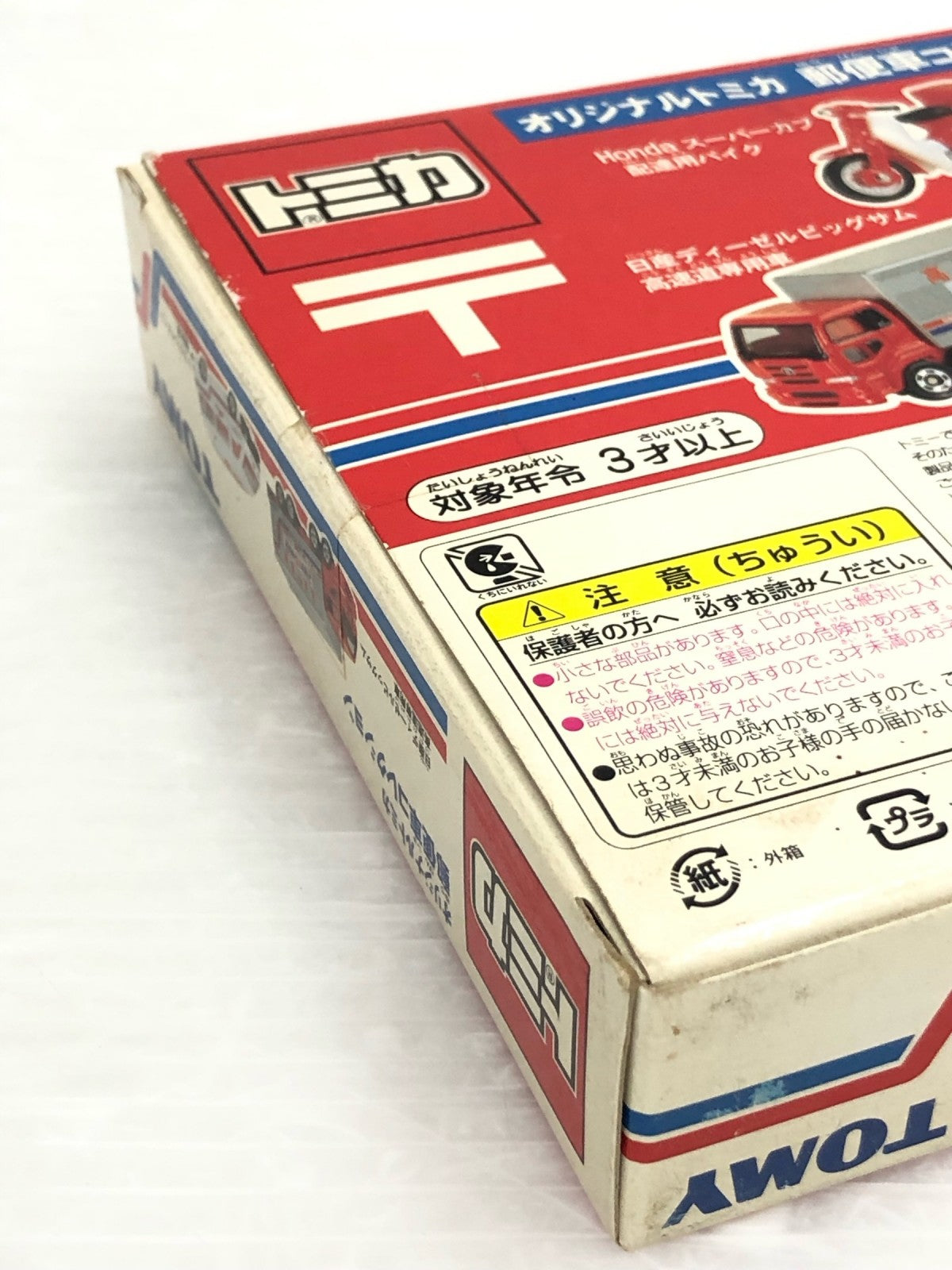 オリジナルトミカ 郵便車コレクション トミカ
