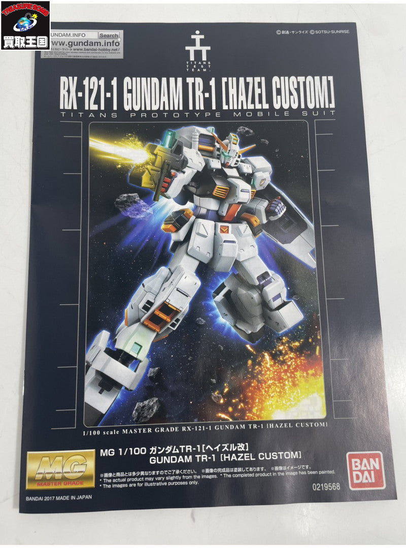 MG RX-121-1 ガンダム TR-1 ガンプラ