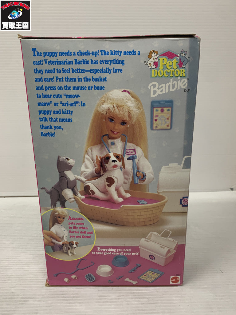 Pet DOCTOR Barbie 1996 フィギュア/グッズ