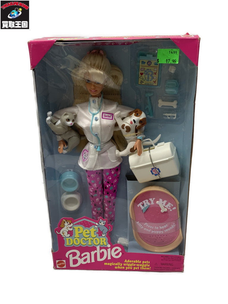 Pet DOCTOR Barbie 1996 フィギュア/グッズ