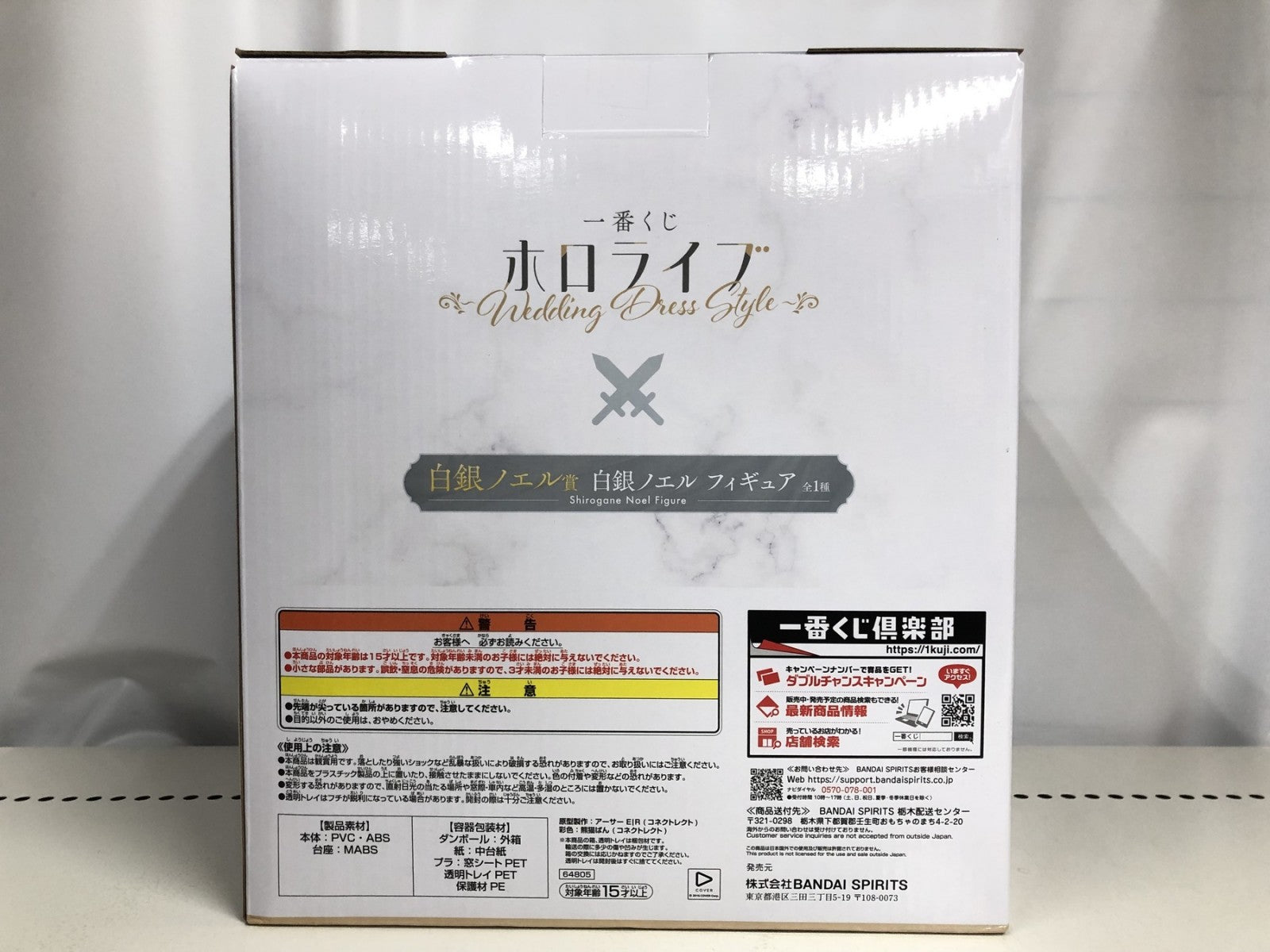 白銀ノエル賞 白銀ノエル フィギュア フィギュア/グッズ