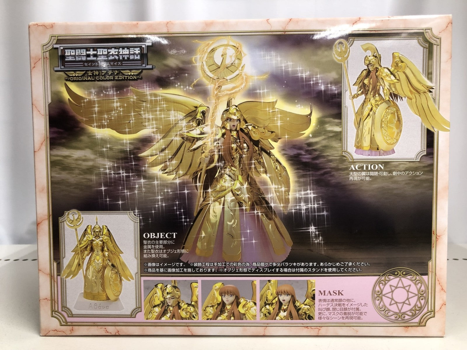 聖闘士聖衣神話 女神アテナ ORIGINAL COLOR EDITION フィギュア/グッズ