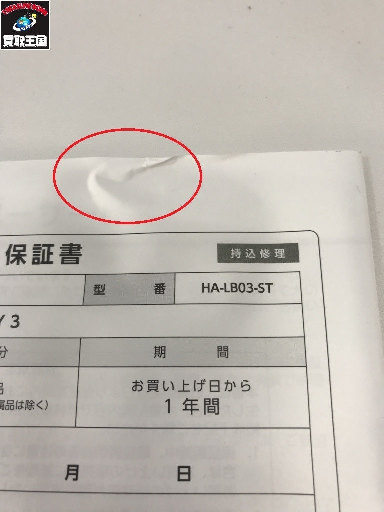 TBC ヒカリビューティ3 理美容家電