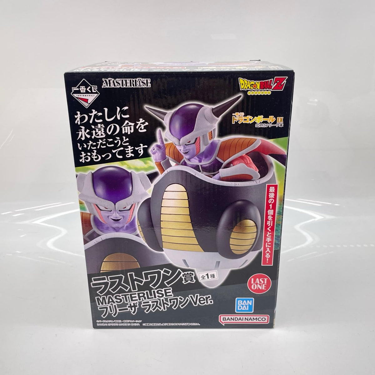 恐怖フリーザ軍 ラストワン賞 フリーザ ドラゴンボール フィギュア/グッズ