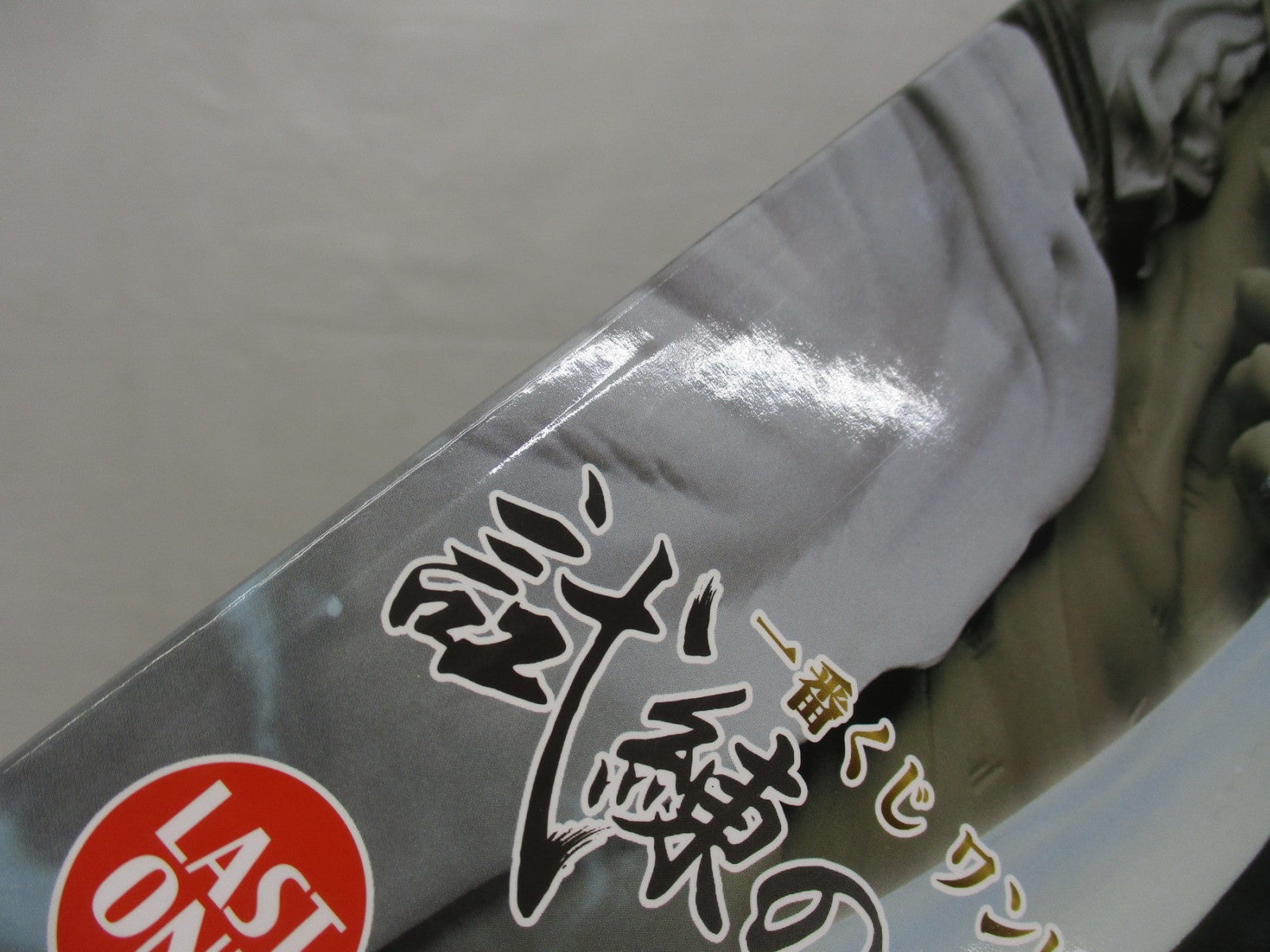 ラストワン賞 試練のその先 レイリー フィギュア/グッズ