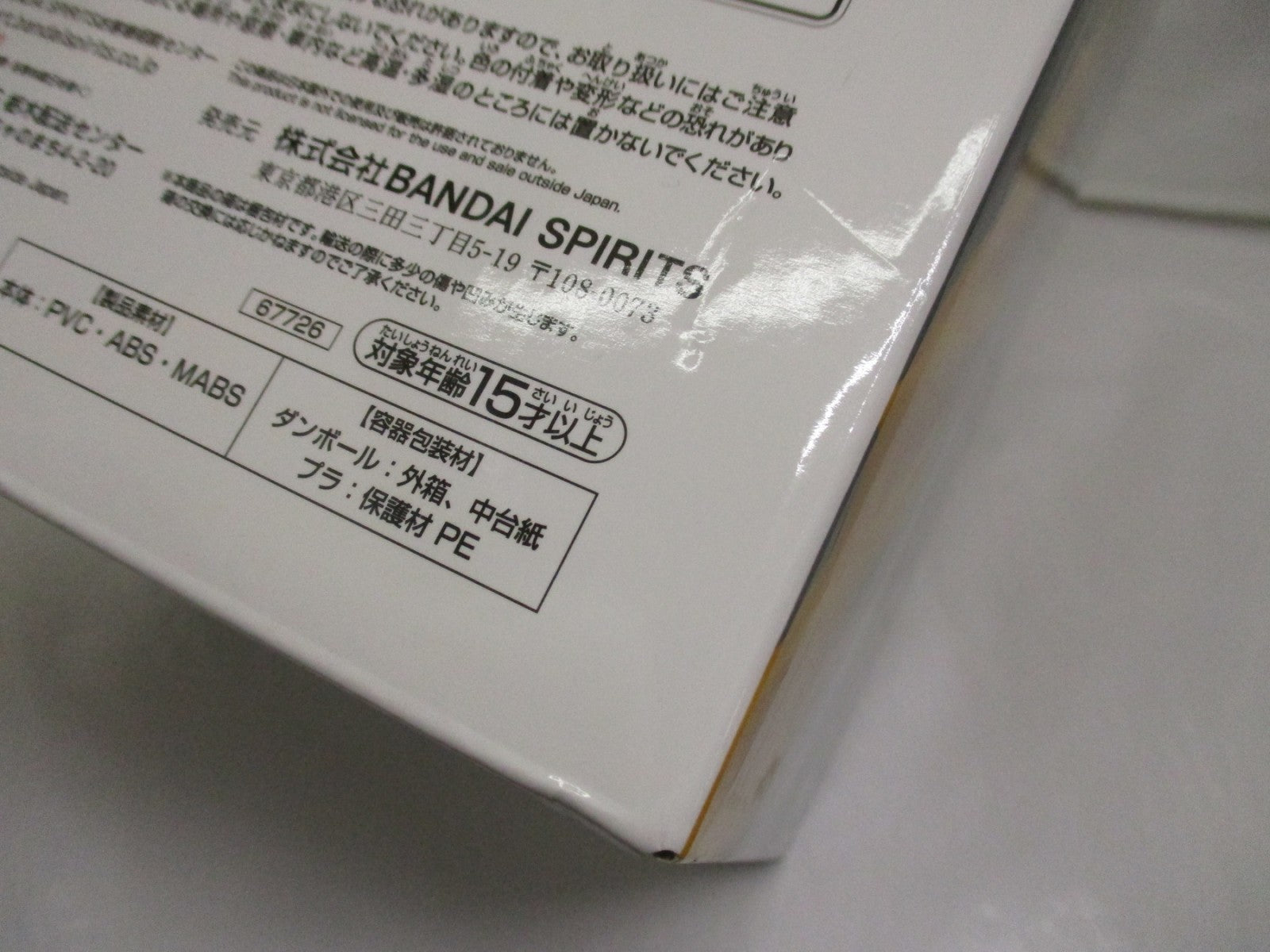 ラストワン賞 試練のその先 レイリー フィギュア/グッズ
